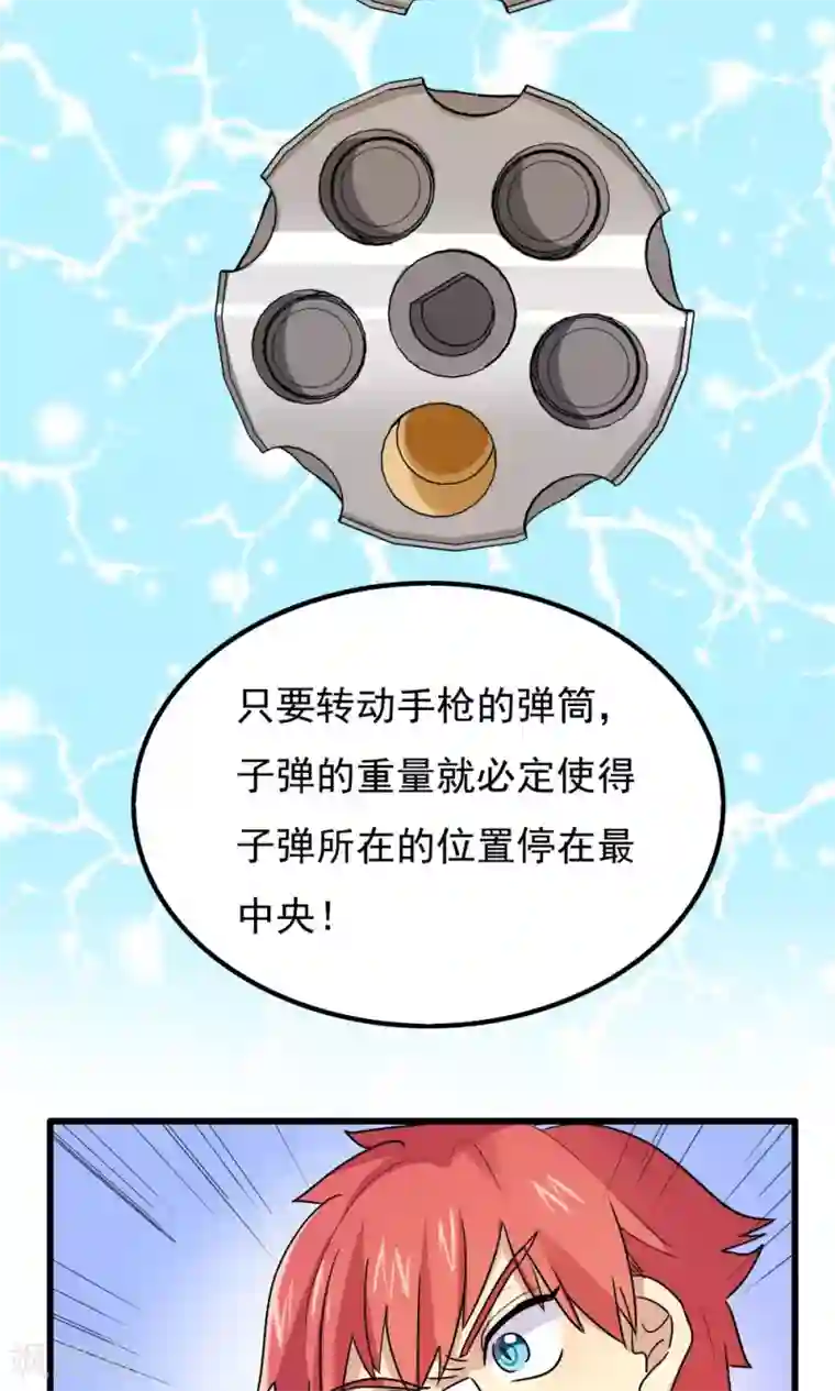 王之棋盘第68话