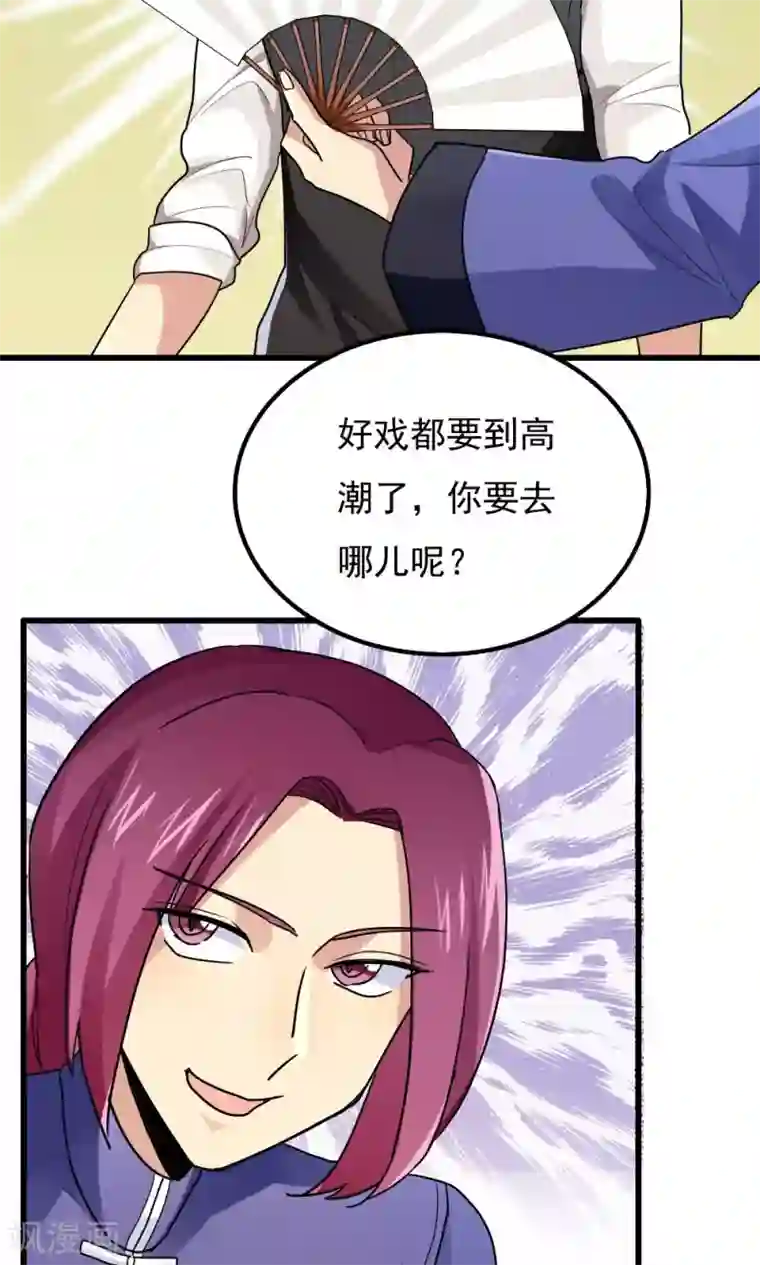 王之棋盘第68话