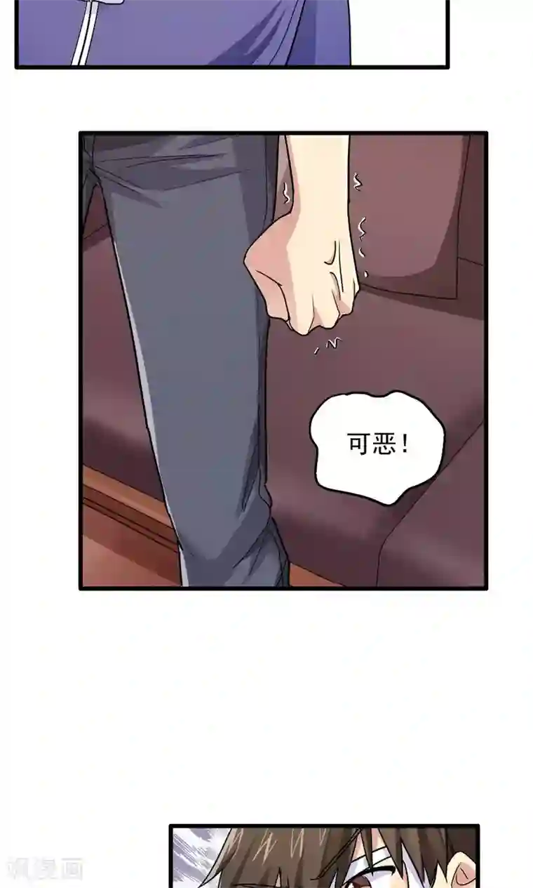 王之棋盘第68话