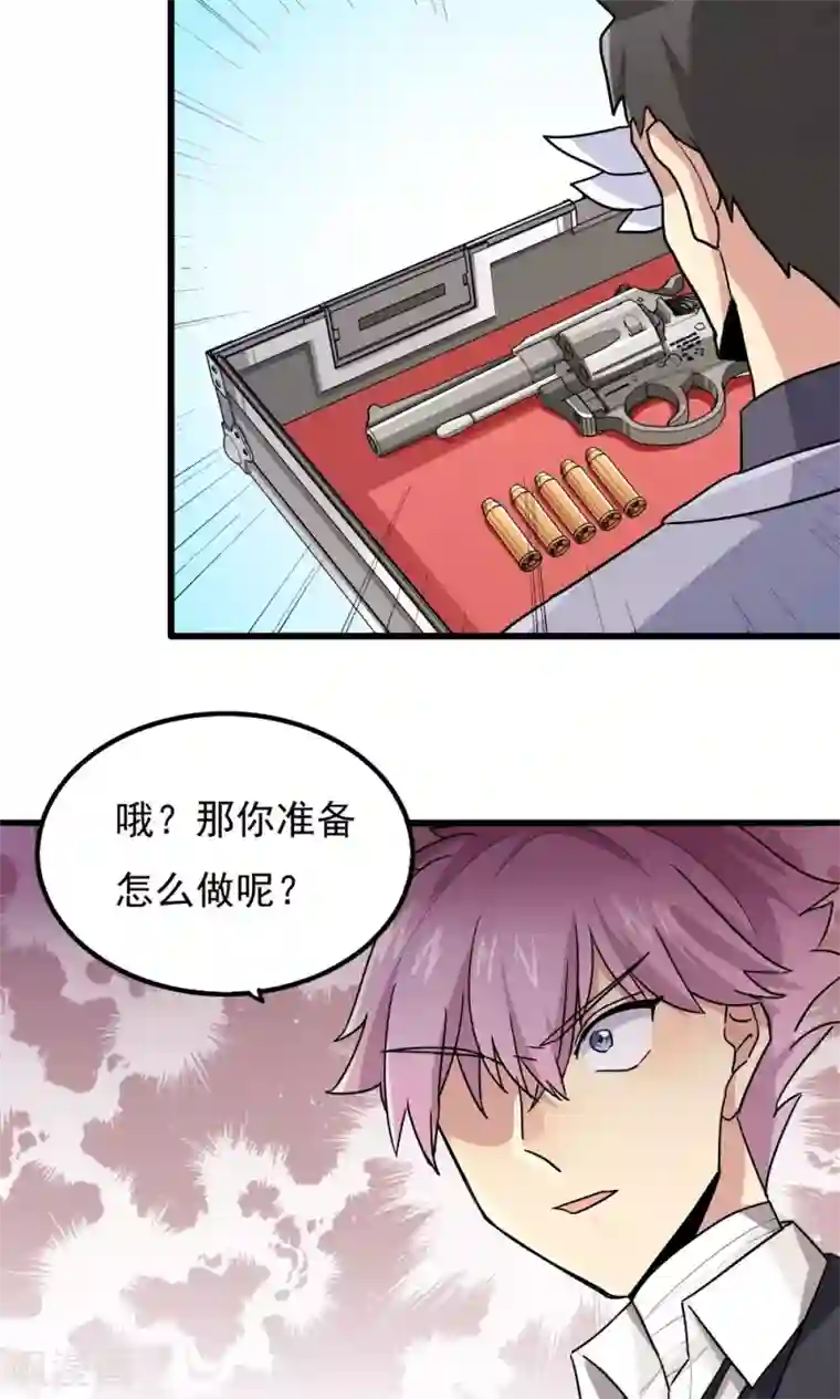 王之棋盘第68话