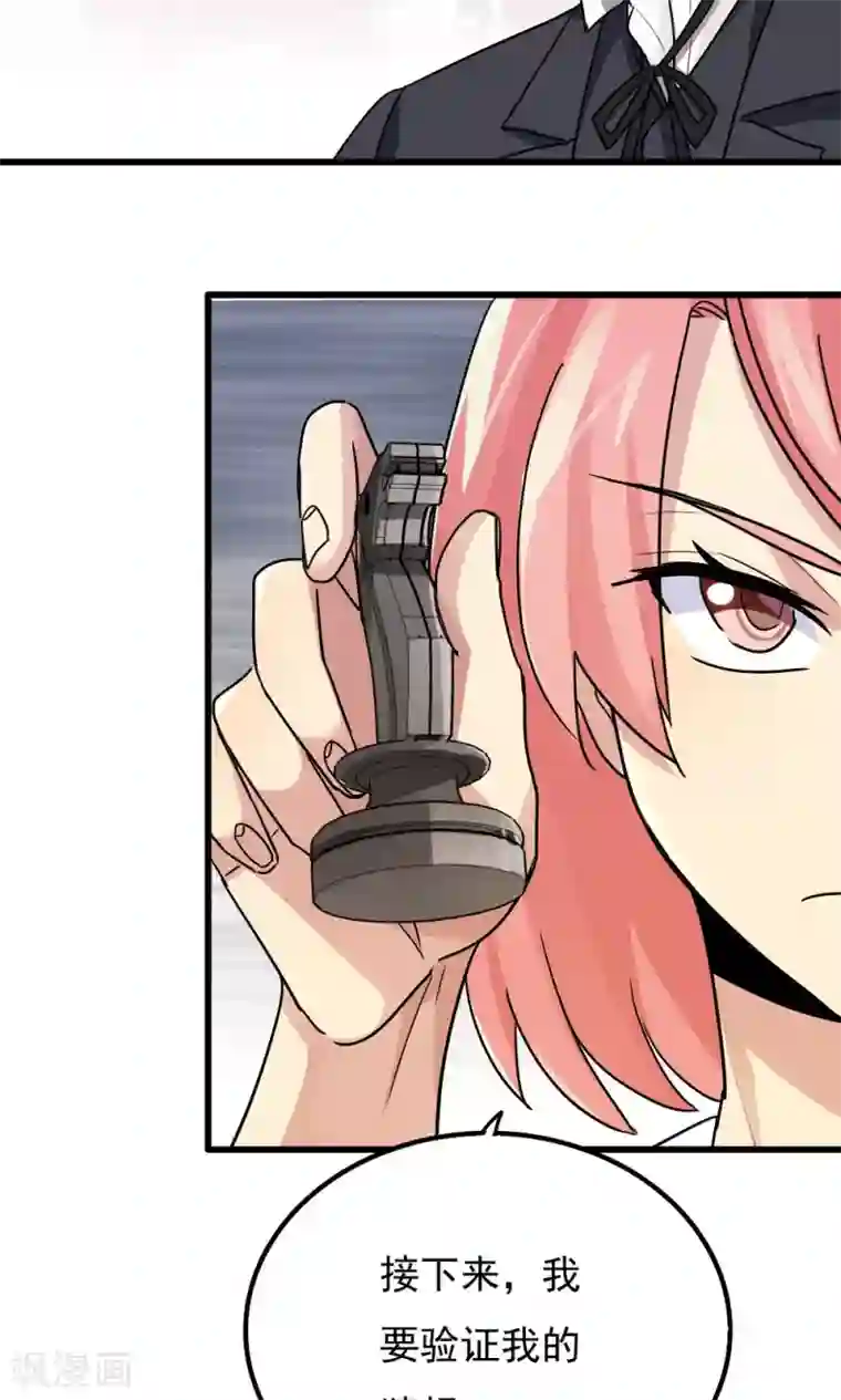 王之棋盘第68话