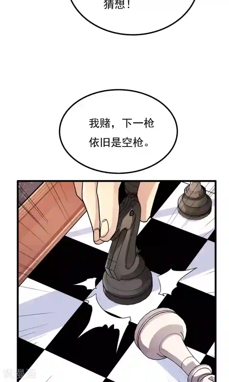 王之棋盘第68话