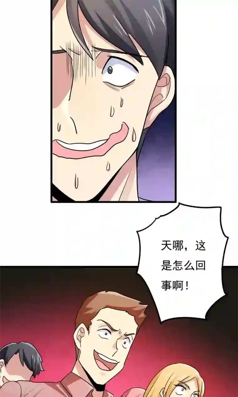 王之棋盘第68话