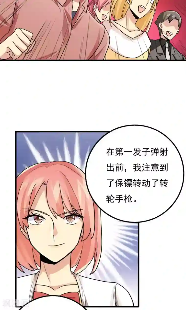 王之棋盘第68话