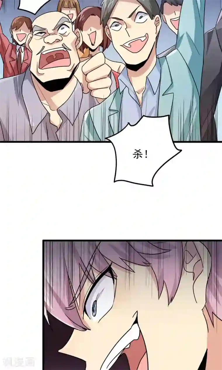 王之棋盘第69话