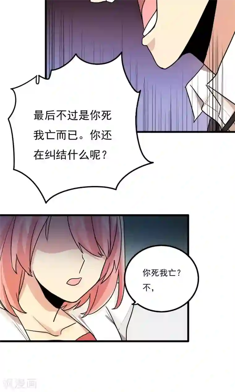 王之棋盘第69话