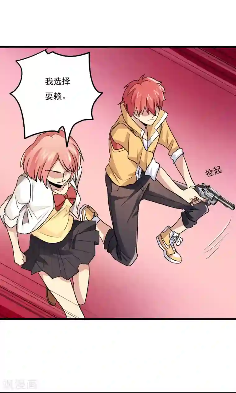 王之棋盘第69话