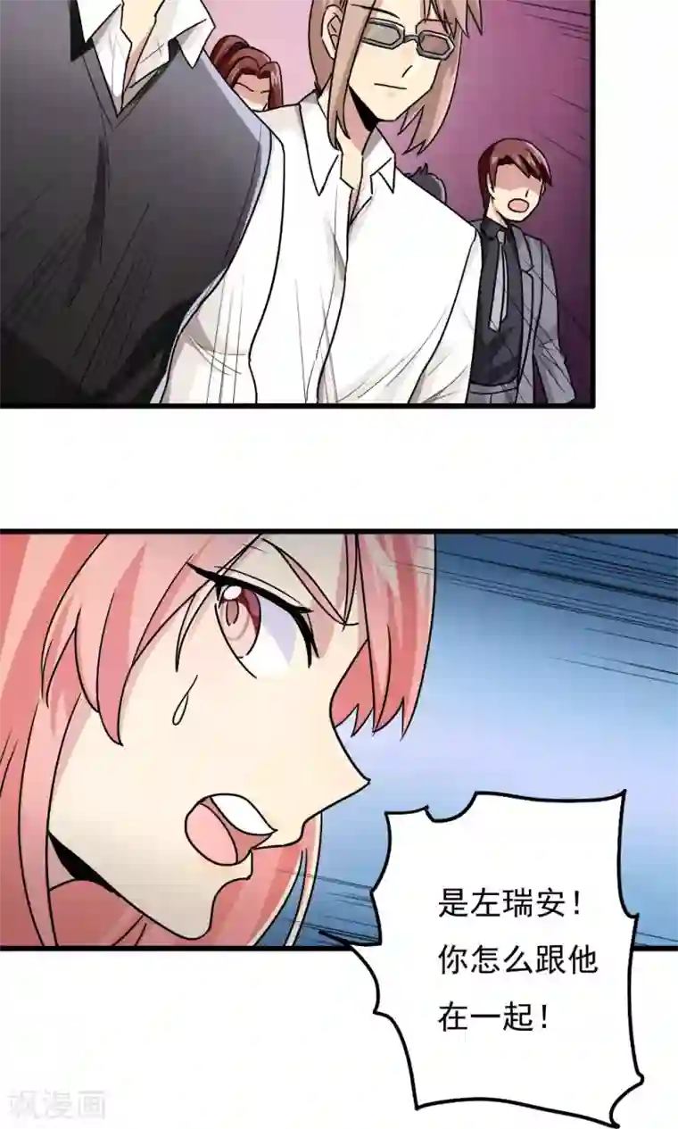 王之棋盘第69话