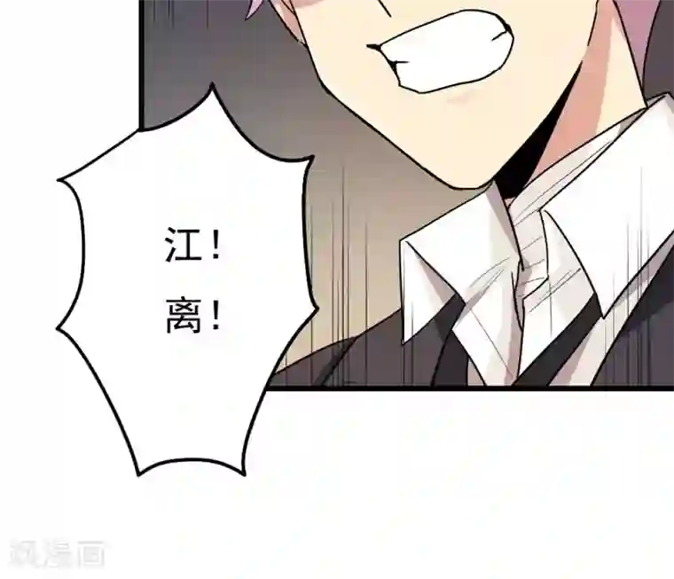 王之棋盘第69话