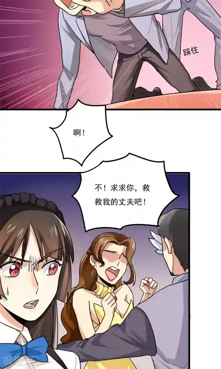 王之棋盘第69话