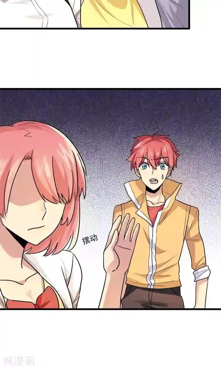 王之棋盘第69话