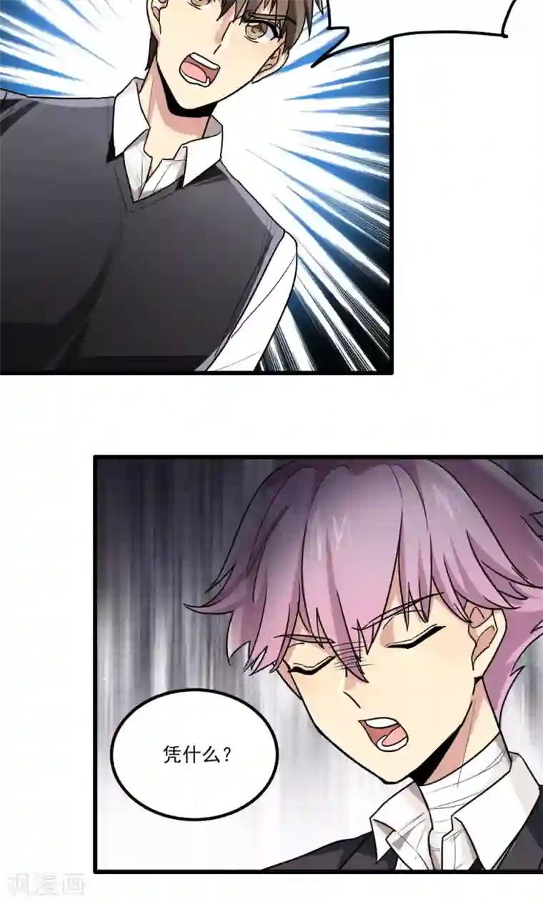 王之棋盘第70话