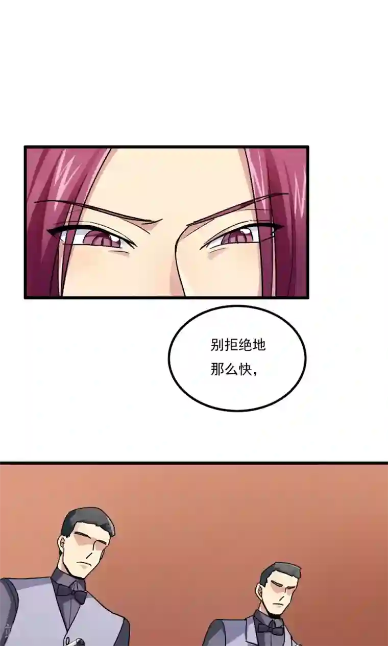 王之棋盘第70话