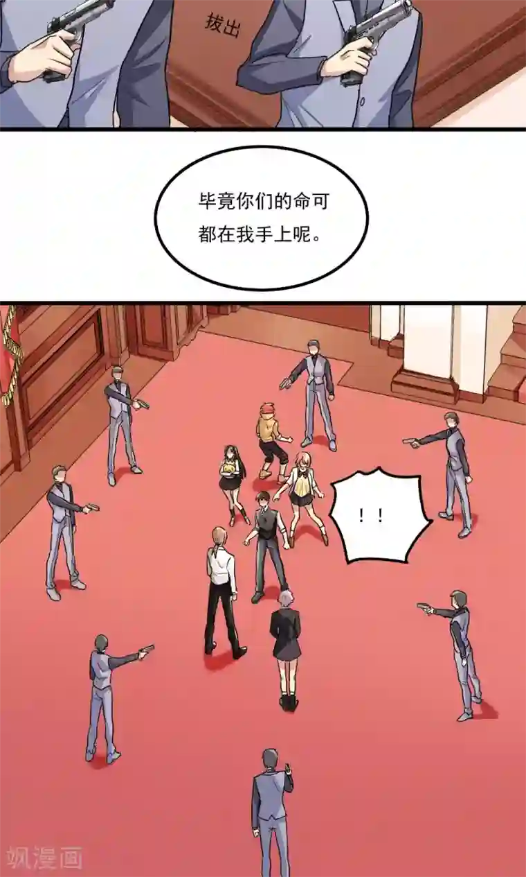 王之棋盘第70话