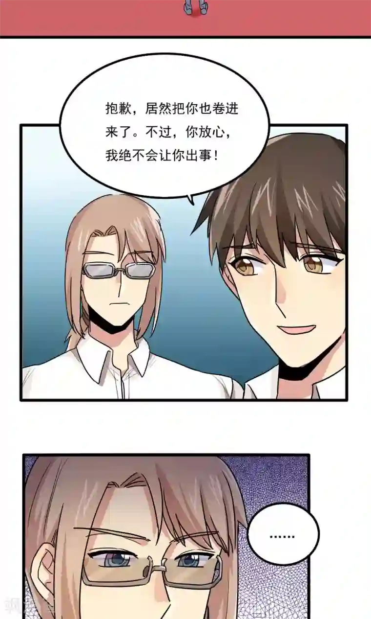 王之棋盘第70话