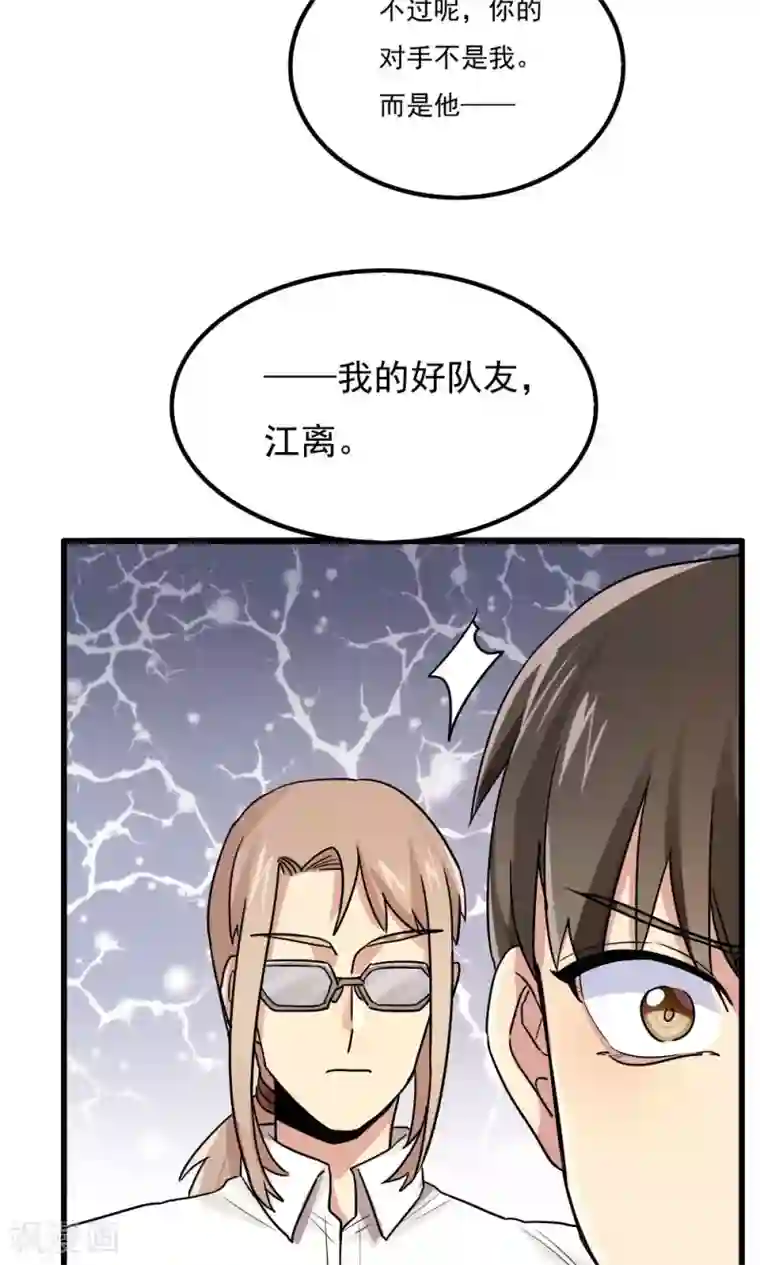 王之棋盘第70话