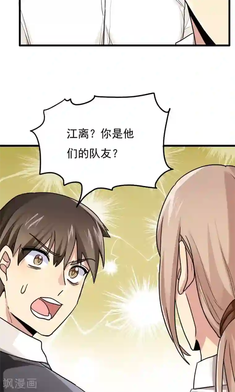 王之棋盘第70话