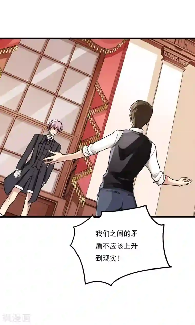 王之棋盘第70话