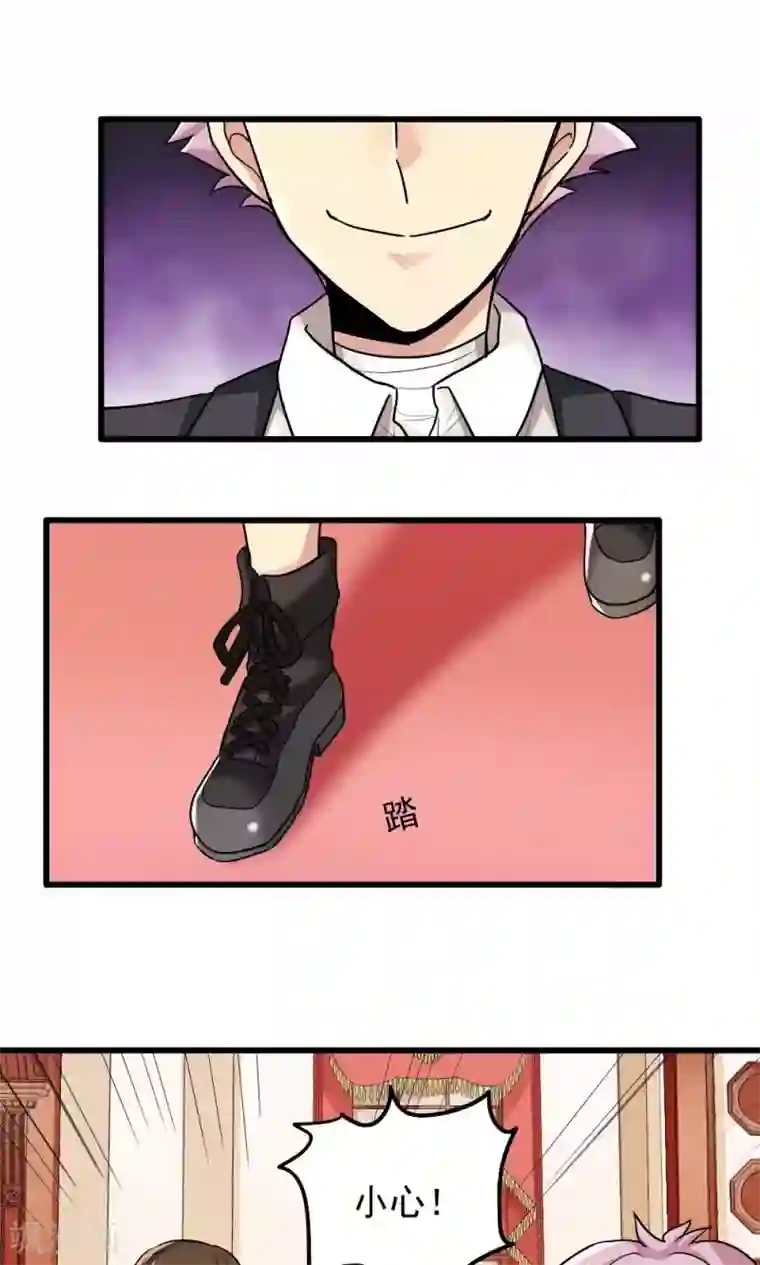 王之棋盘第70话