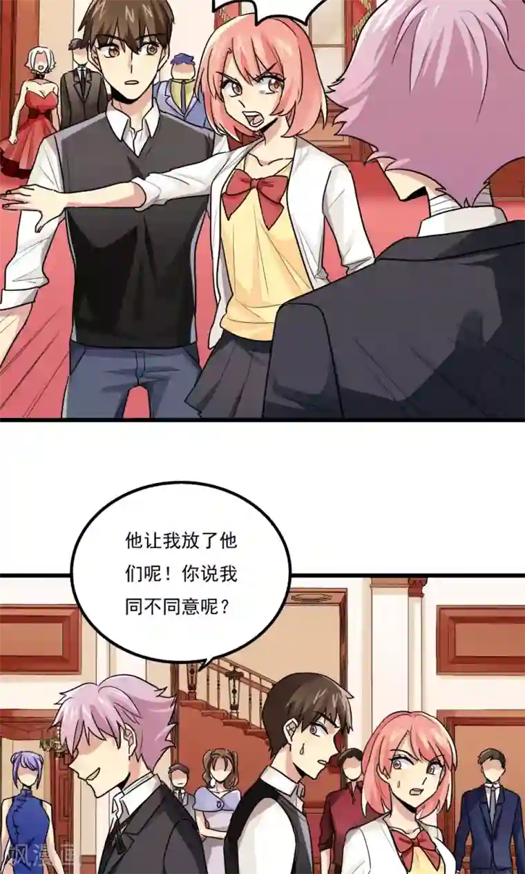 王之棋盘第70话