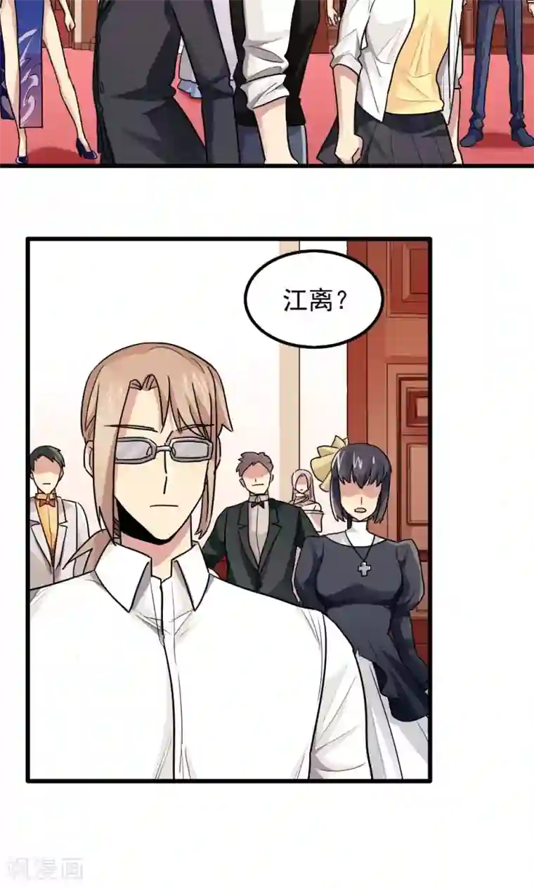 王之棋盘第70话
