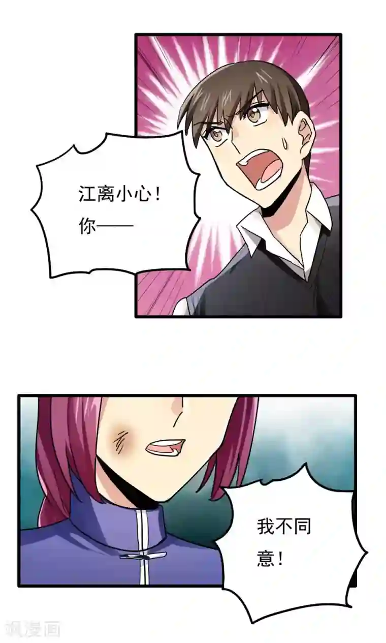 王之棋盘第70话