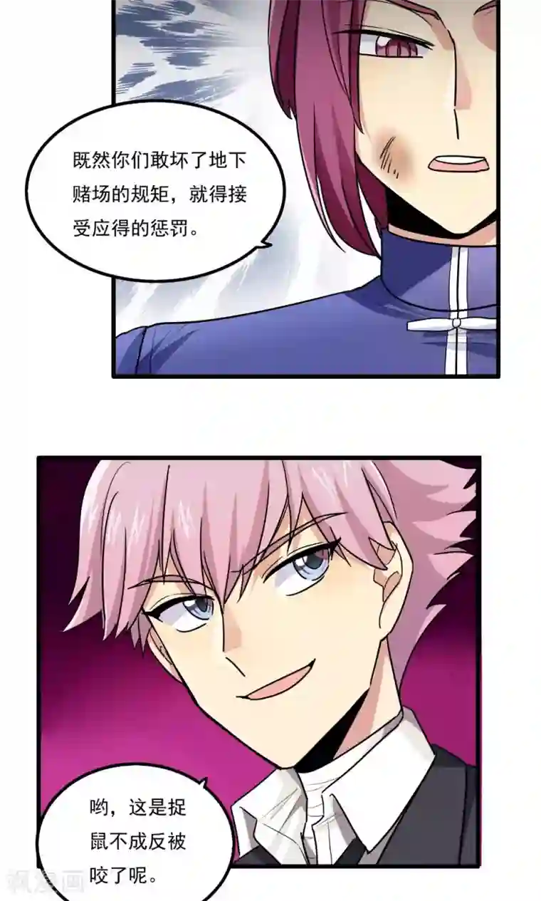 王之棋盘第70话