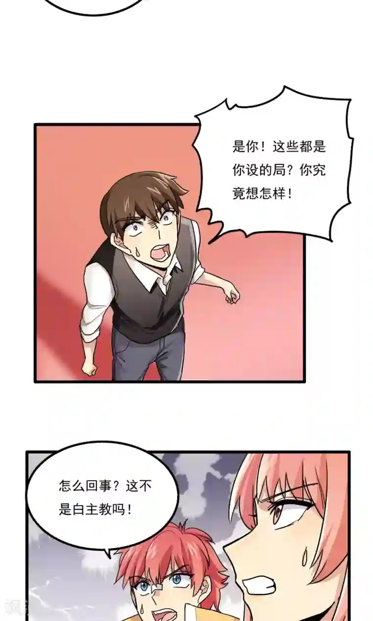 王之棋盘第70话