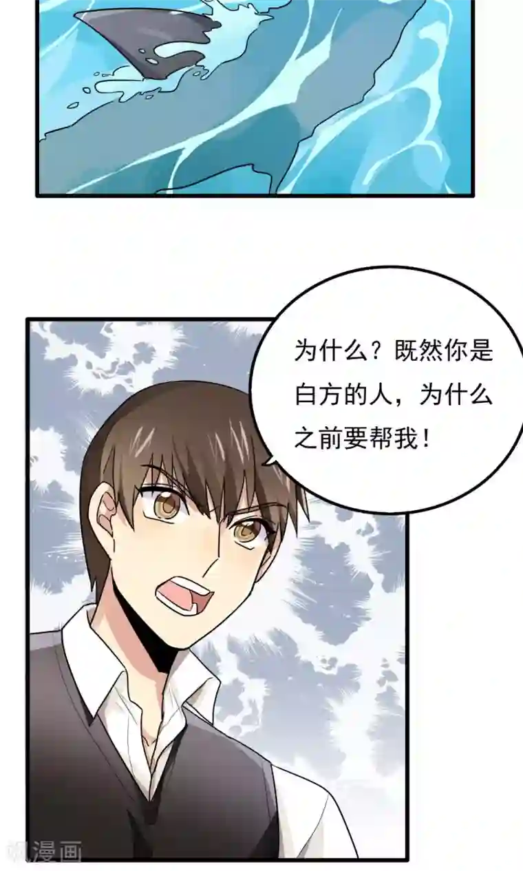王之棋盘第71话