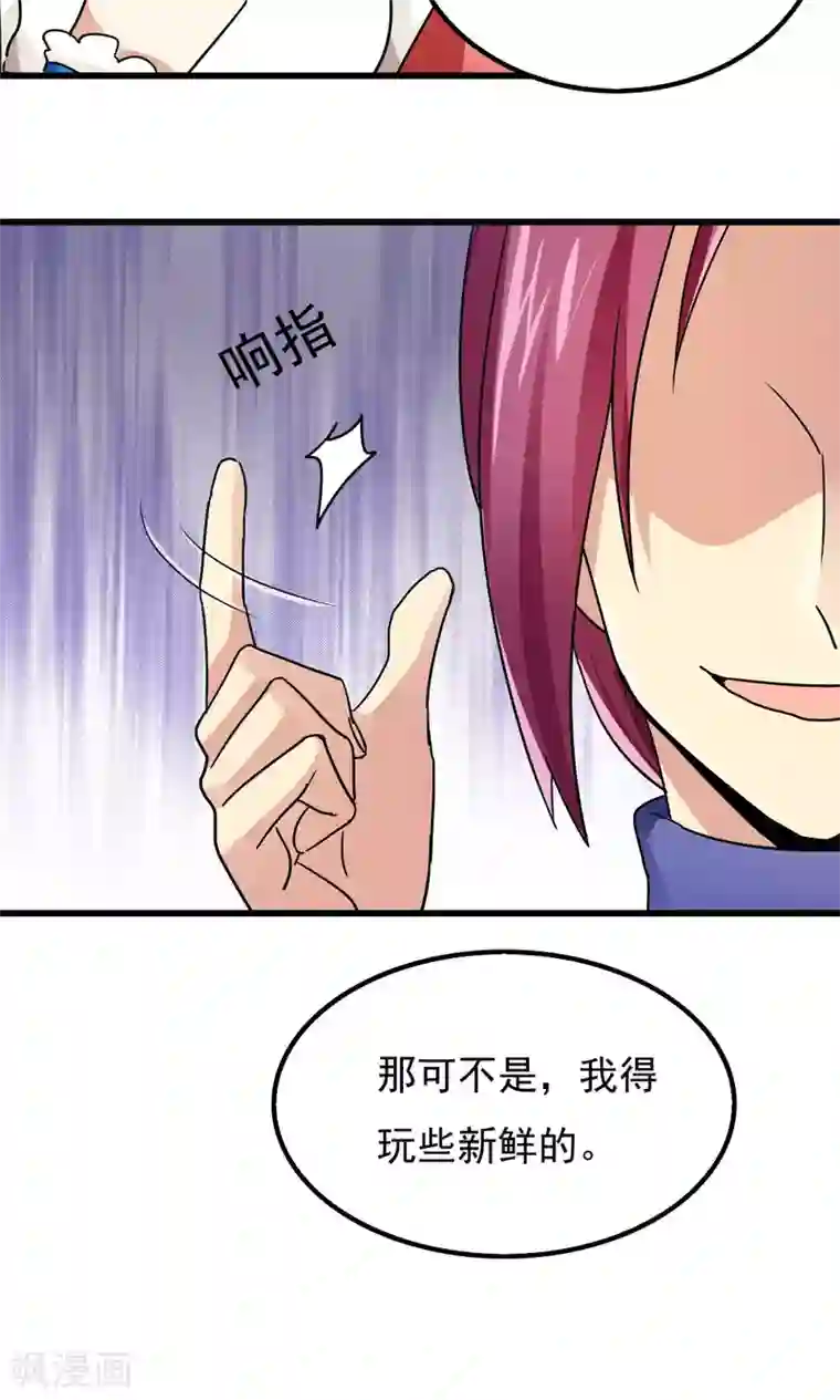 王之棋盘第71话