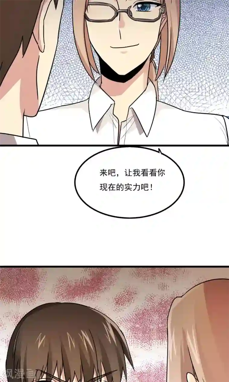 王之棋盘第71话