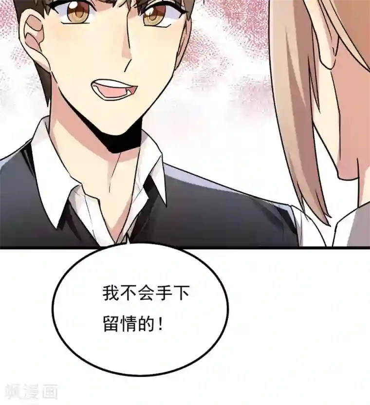 王之棋盘第71话