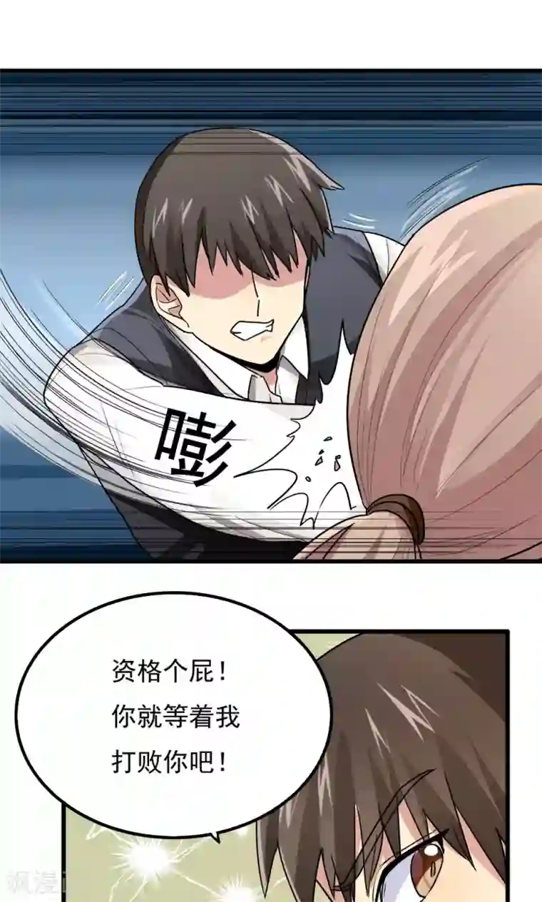 王之棋盘第71话