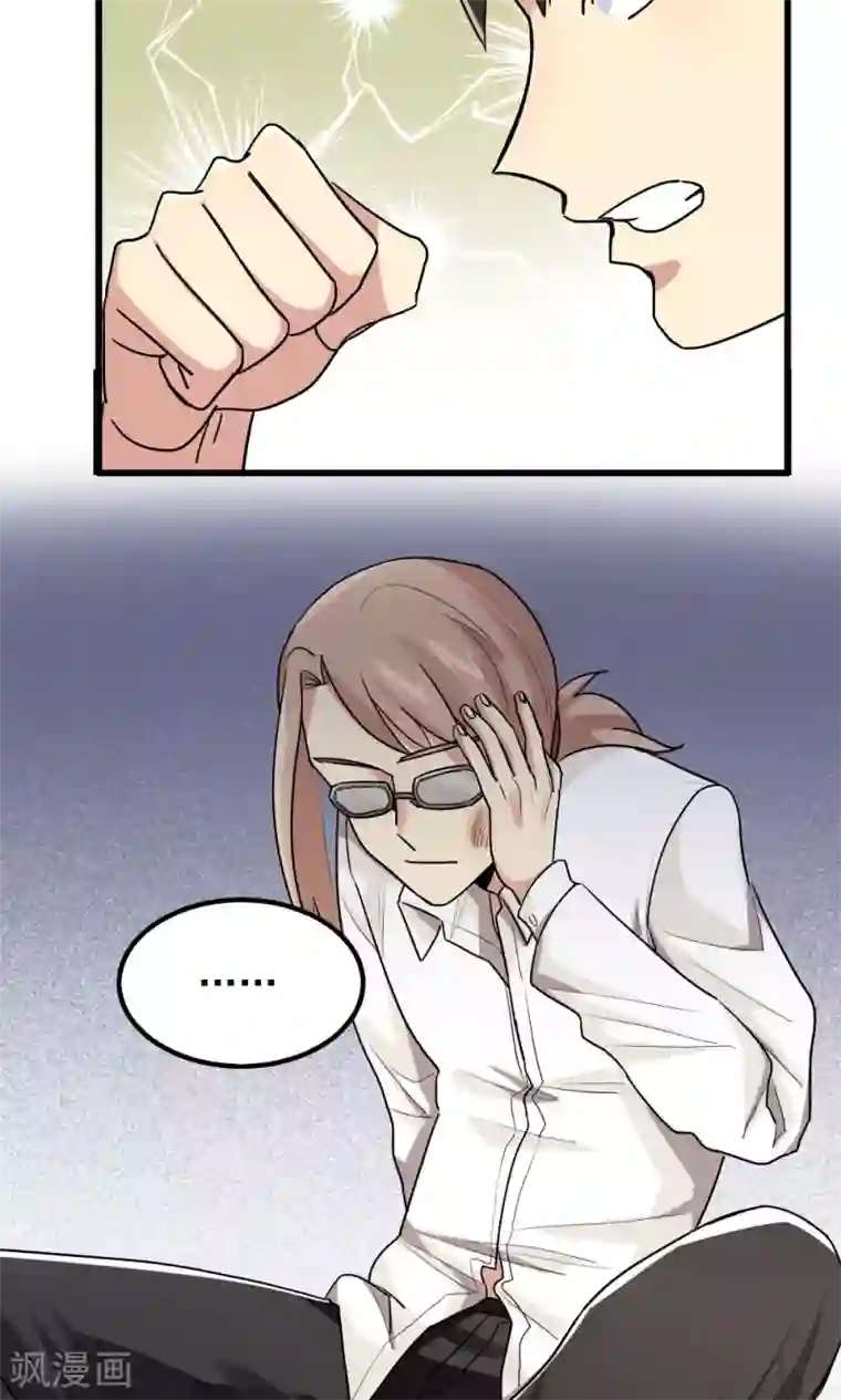 王之棋盘第71话