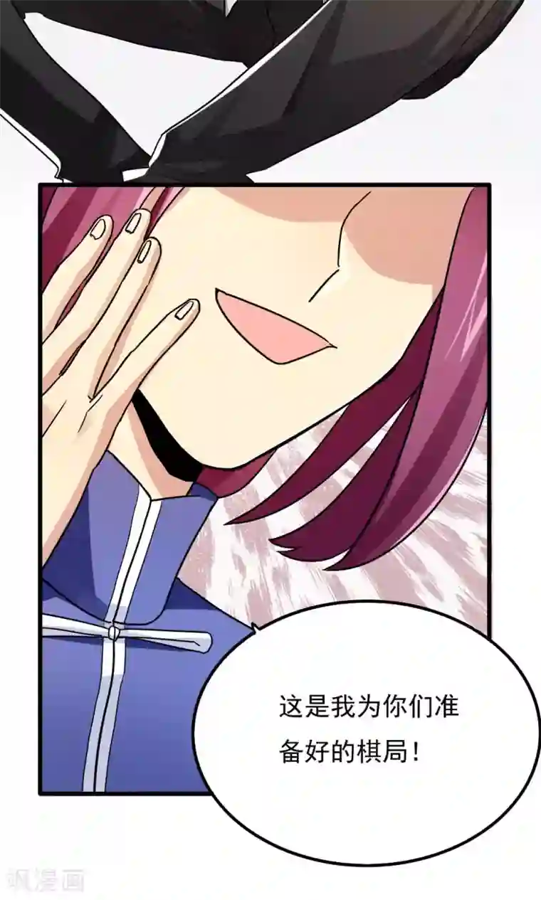 王之棋盘第71话