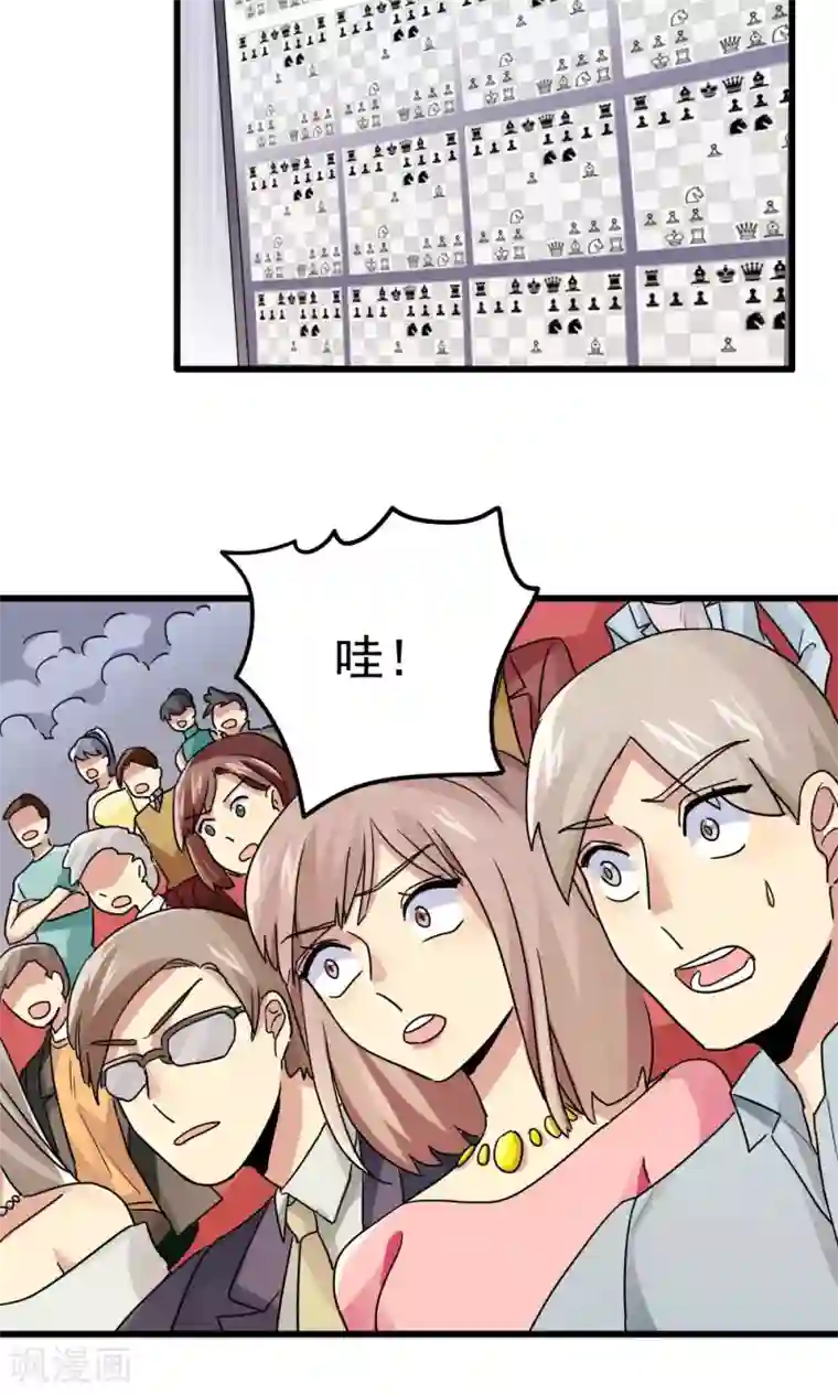 王之棋盘第71话