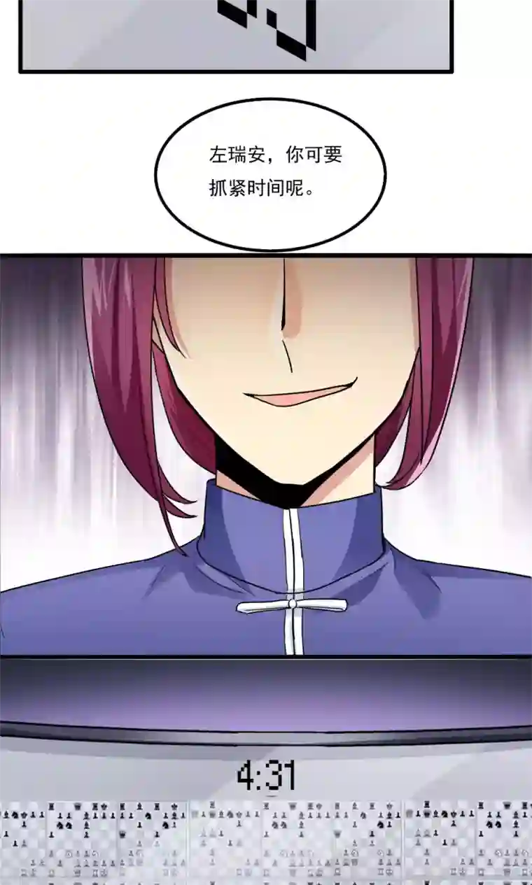 王之棋盘第72话