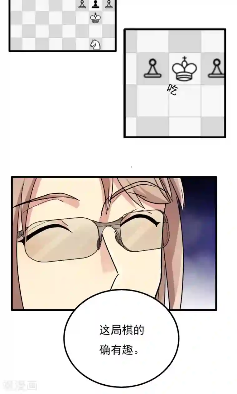 王之棋盘第72话
