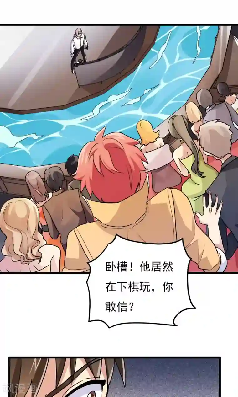 王之棋盘第72话