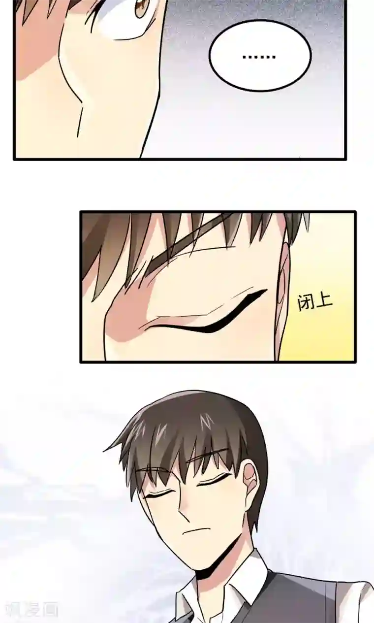 王之棋盘第72话