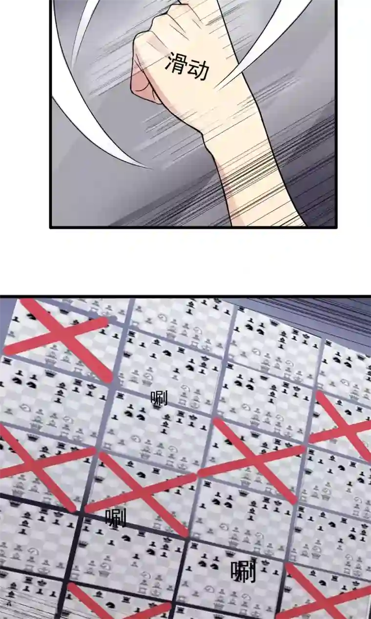 王之棋盘第72话