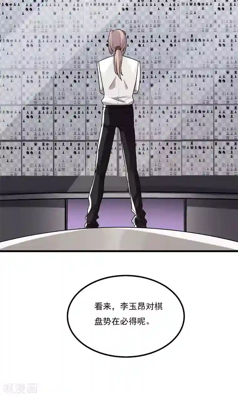 王之棋盘第72话