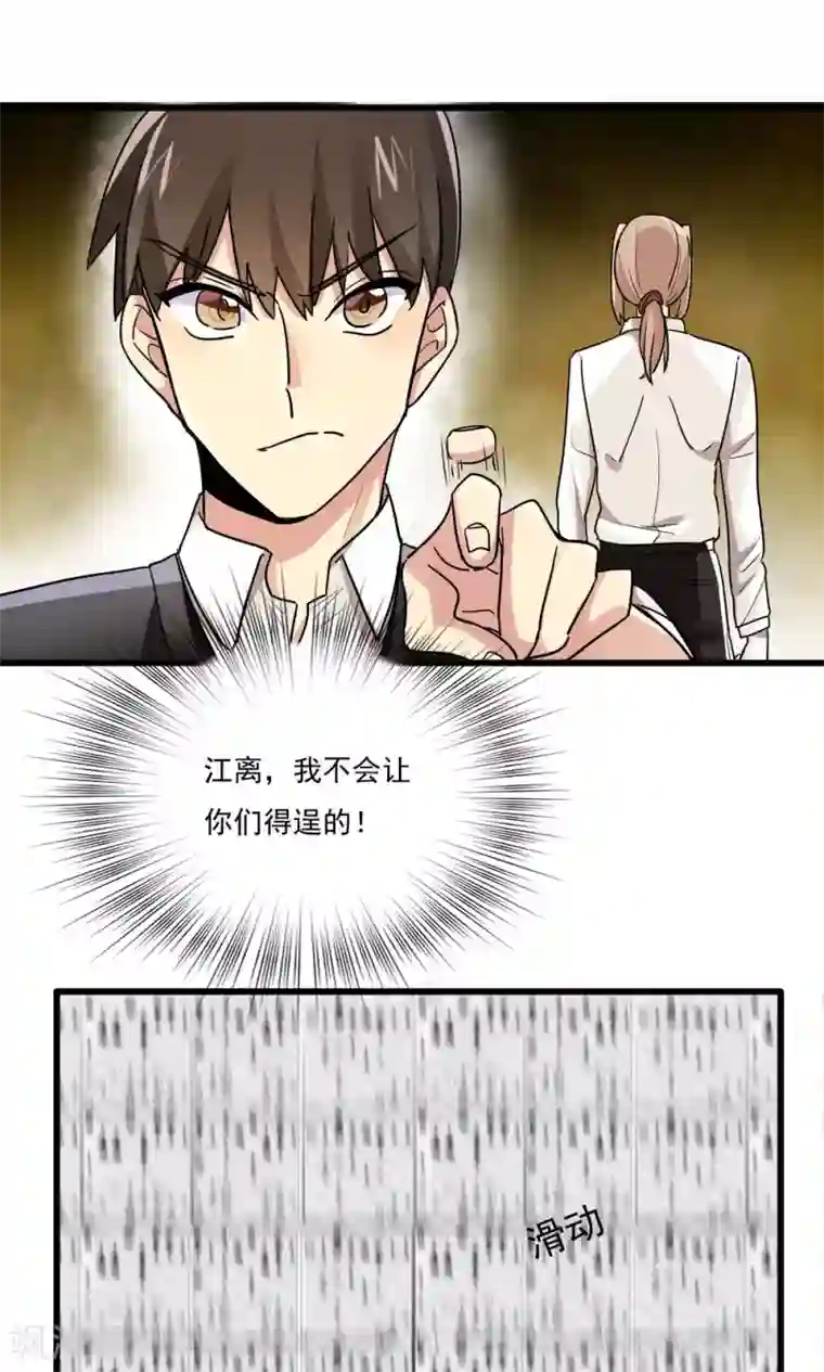 王之棋盘第72话