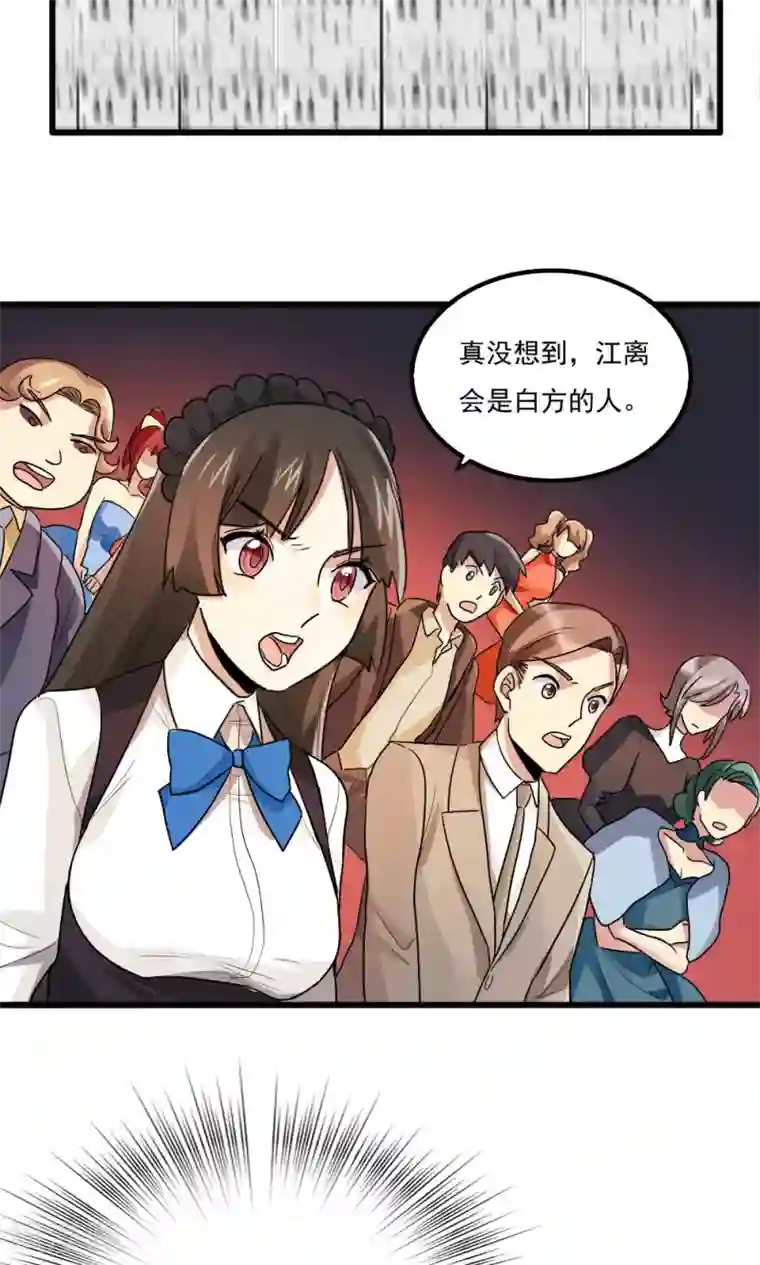 王之棋盘第72话