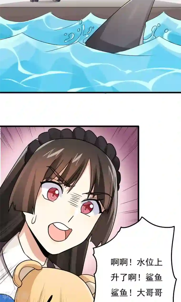 王之棋盘第72话