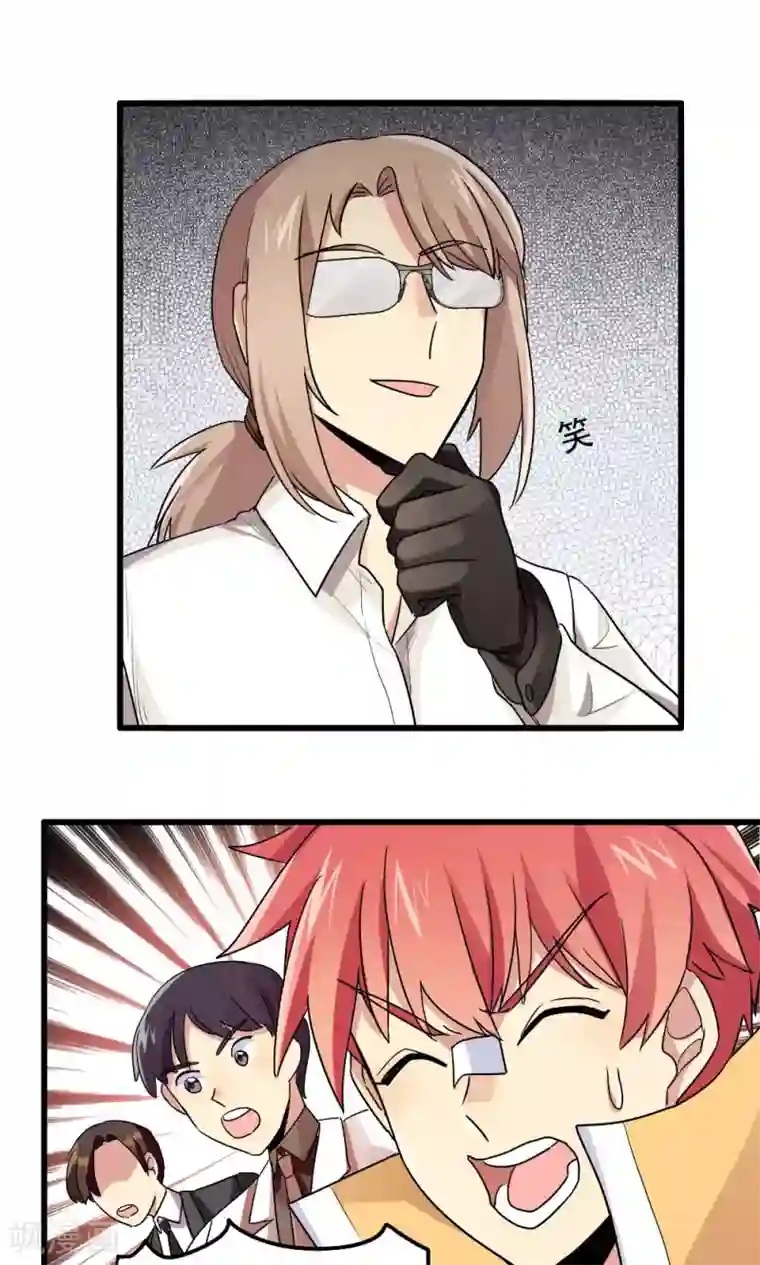 王之棋盘第72话