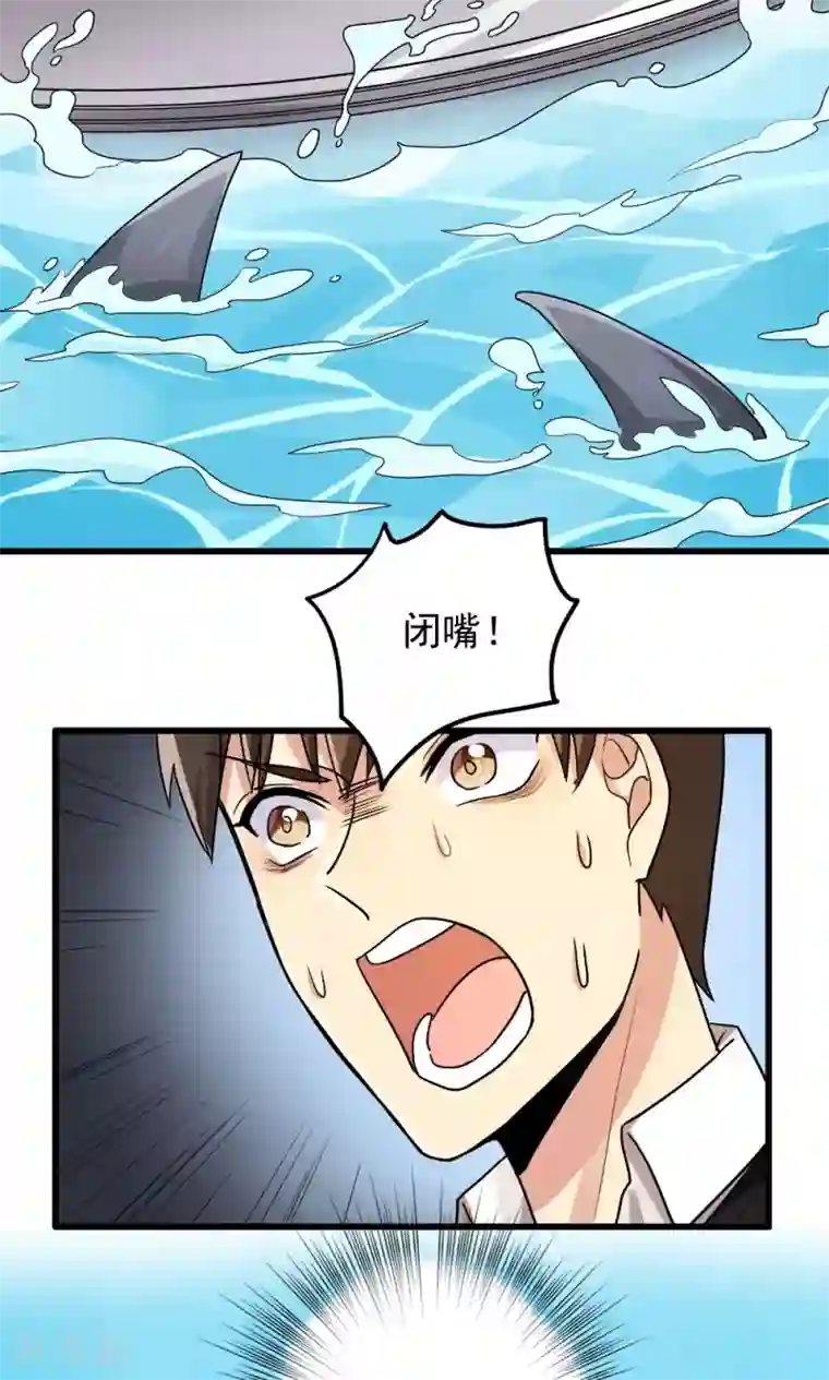 王之棋盘第73话