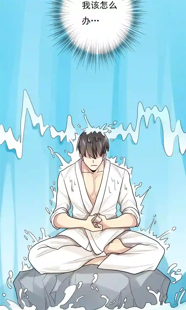 王之棋盘第73话