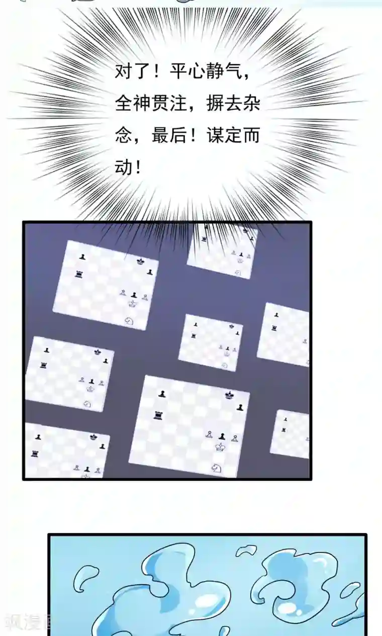 王之棋盘第73话