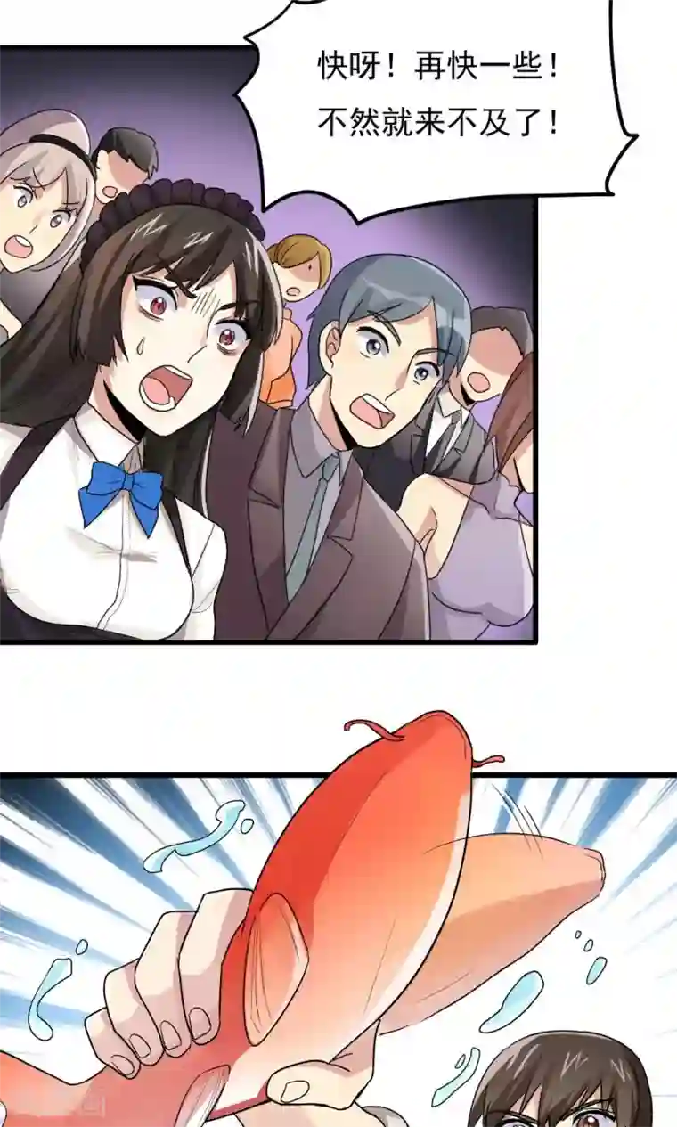 王之棋盘第73话